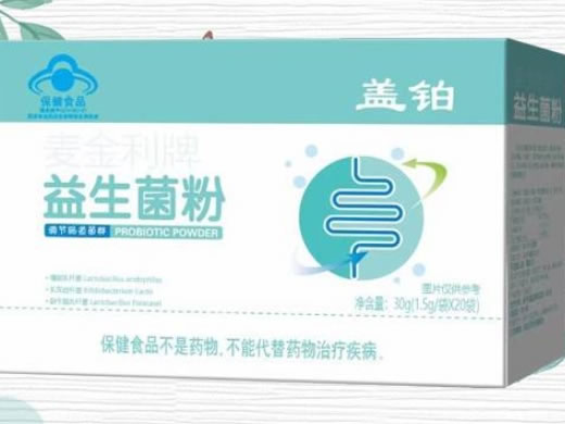 麦金利牌益生菌粉