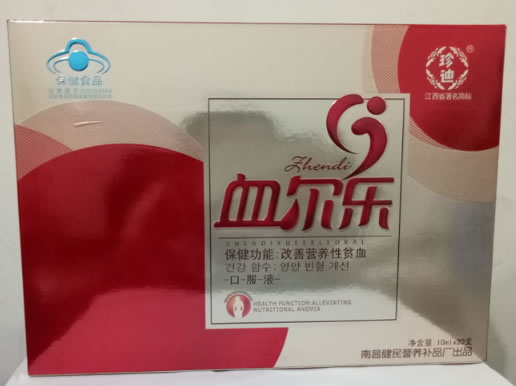 珍迪牌血尔乐口服液