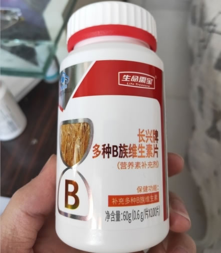 长兴牌多种B族维生素片
