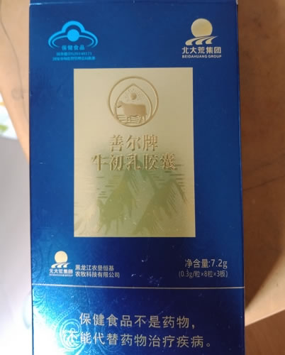 善尔牌牛初乳胶囊