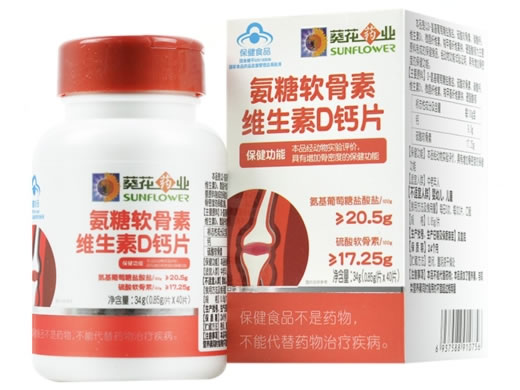 葵花药业氨糖软骨素维生素D钙片招商代理 40片