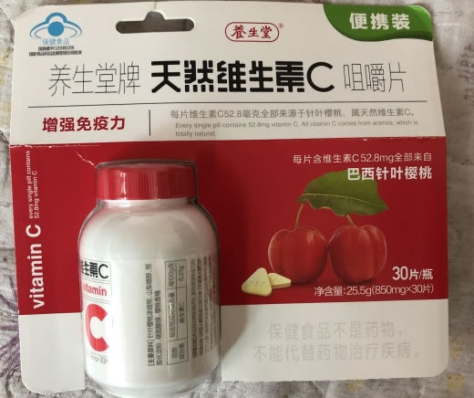 养生堂养生堂牌天然维生素C咀嚼片招商代理 30片