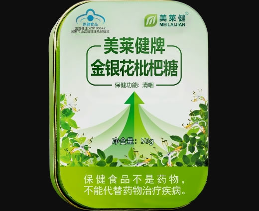 美莱健牌金银花枇杷糖