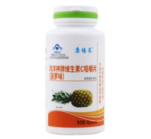 康禧莱鸿洋神牌维生素C咀嚼片(菠萝味)招商代理 60片
