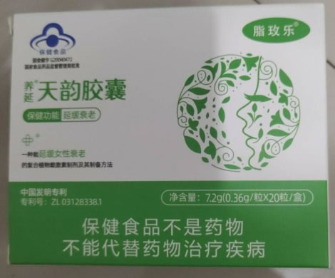 养延牌天韵胶囊