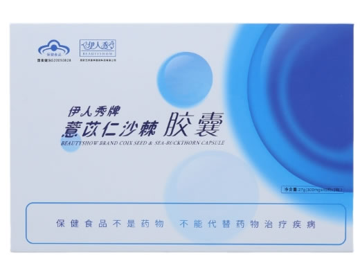 伊人秀牌薏苡仁沙棘胶囊