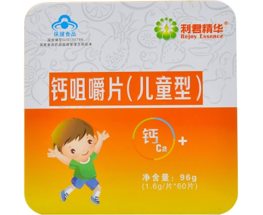 钙咀嚼片(儿童型)