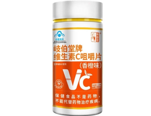 岐伯堂岐伯堂牌维生素C咀嚼片(香橙味)招商代理 