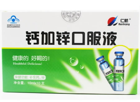 钙加锌口服液