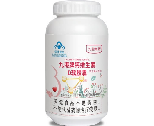九港牌钙维生素D软胶囊
