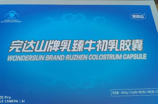 完达山牌乳臻牛初乳胶囊