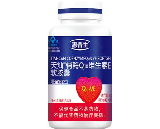惠普生天灿®辅酶Q10维生素E软胶囊招商代理 60粒