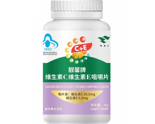 绿健园靓馨牌维生素C维生素E咀嚼片招商代理 60片