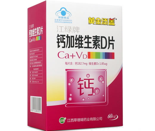 江绿牌钙加维生素D片