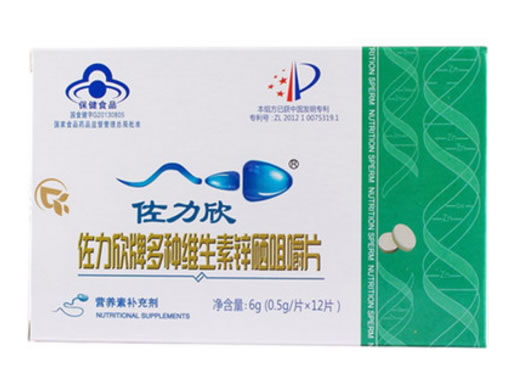 佐力欣牌多种维生素锌硒咀嚼片