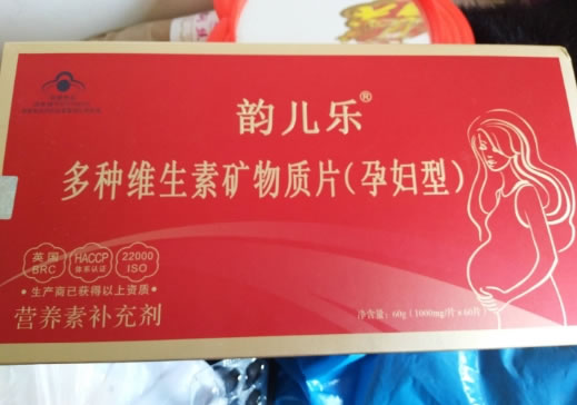 多种维生素矿物质片(孕妇型)