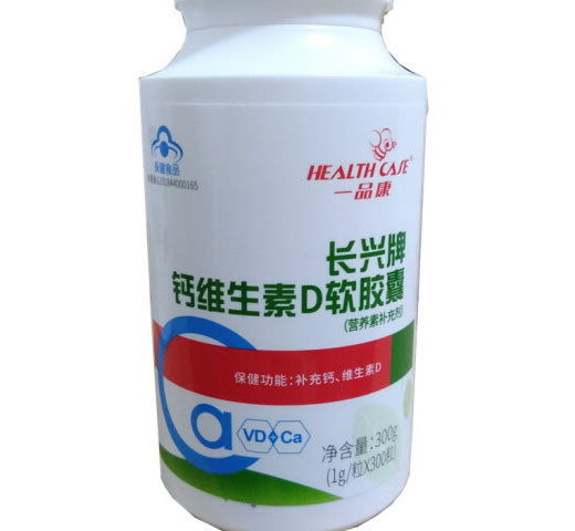 长兴牌钙维生素D软胶囊