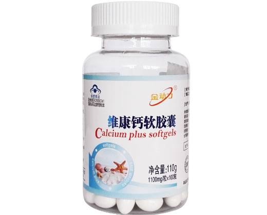 维康钙软胶囊