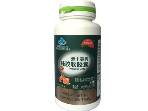 澳卡芙牌蜂胶软胶囊