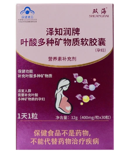 泽知润牌叶酸多种矿物质软胶囊(孕妇)