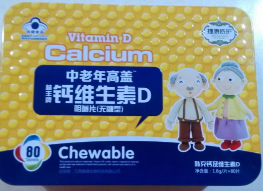 中老年高盖林丰牌钙维生素D咀嚼片(无糖型)招商代理 80片