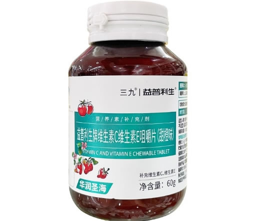 三九/益普利生益普利生牌维生素C维生素E咀嚼片(甜橙味)招商代理 