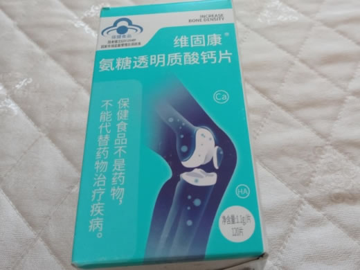 维固康牌氨糖透明质酸钙片
