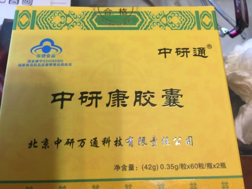 中研康胶囊