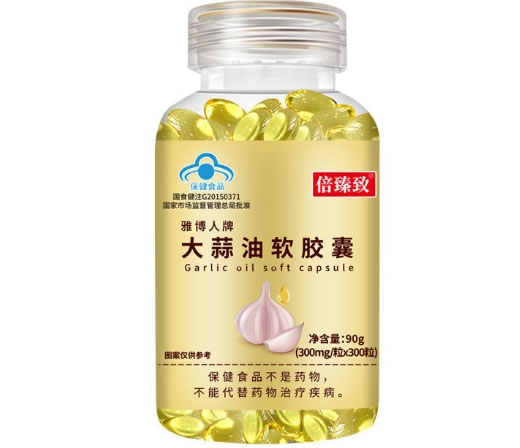 倍臻致雅博人牌大蒜油软胶囊招商代理 300粒