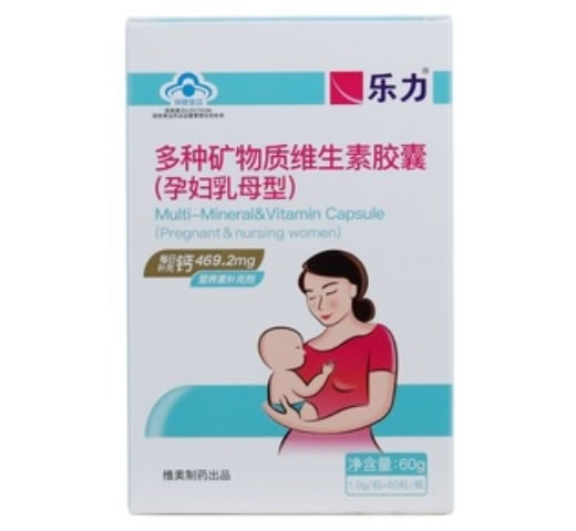 乐力牌多种矿物质维生素胶囊