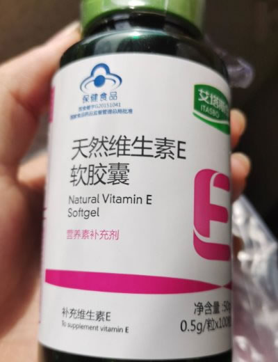 艾塔斯堡天然维生素E软胶囊招商代理 100粒
