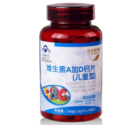 维生素A加D钙片(儿童型)