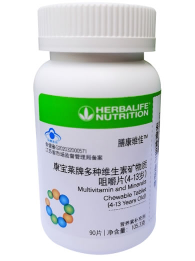 HERBALIFE NUTRITION/膳康维佳康宝莱牌多种维生素矿物质咀嚼片(4-13岁)招商代理 