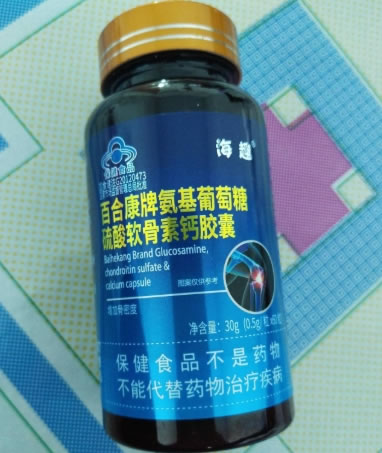 海趣百合康牌氨基葡萄糖硫酸软骨素钙胶囊招商代理 60粒