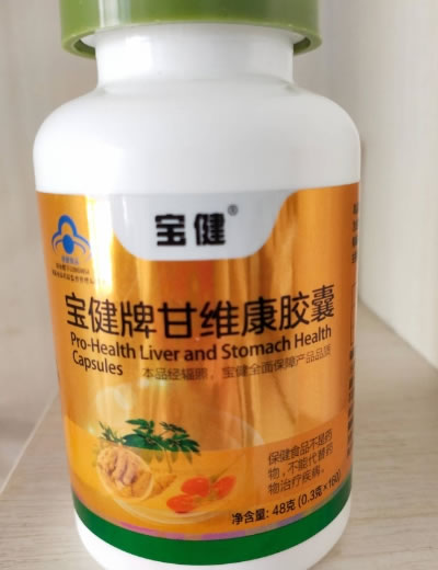 宝健牌甘维康胶囊