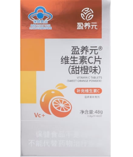 盈养元®维生素C片(甜橙味)招商代理 盈养元