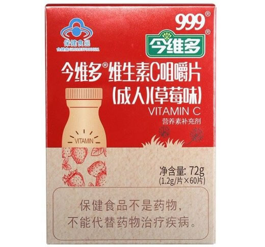 999今维多®维生素C咀嚼片(成人)招商代理 60片