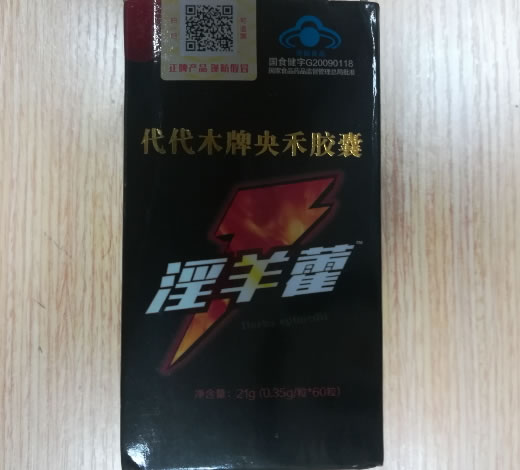 代代木牌央禾胶囊