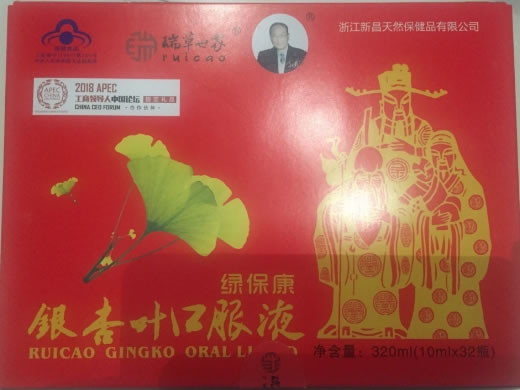 绿保康银杏叶口服液