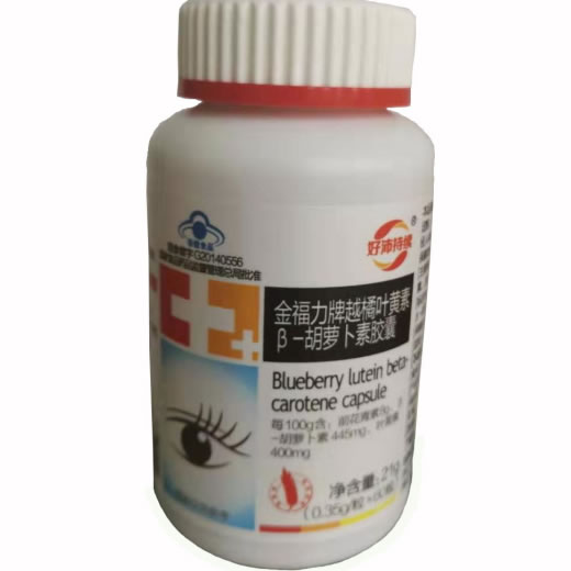 金福力牌越橘叶黄素β-胡萝卜素胶囊