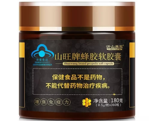 山旺牌蜂胶软胶囊