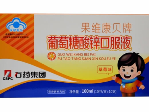 石药集团果维康贝牌葡萄糖酸锌口服液招商代理 草莓味