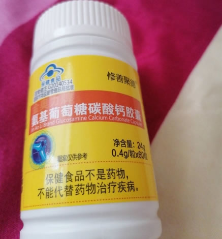 修善聚德金奥力牌氨基葡萄糖碳酸钙胶囊招商代理 60粒 修善聚德