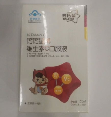 钙钙星牌维生素C口服液招商代理 