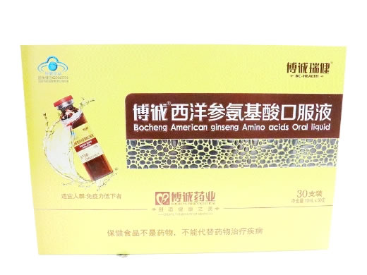博诚瑞健博诚牌西洋参氨基酸口服液招商代理 