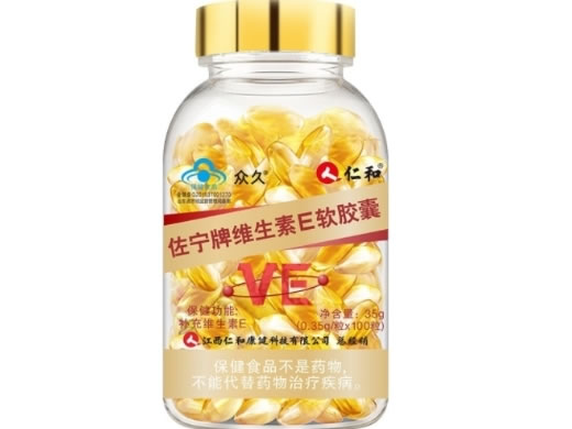 众久/仁和佐宁牌维生素E软胶囊招商代理 