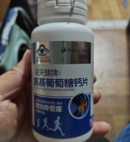 普瑞益生益天健牌氨基葡萄糖钙片招商代理 普瑞益生