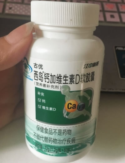西岛R钙加维生素D软胶囊