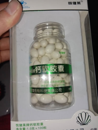 悦健莱牌钙软胶囊