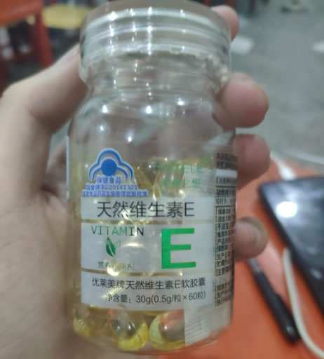 优莱美牌天然维生素E软胶囊招商代理 